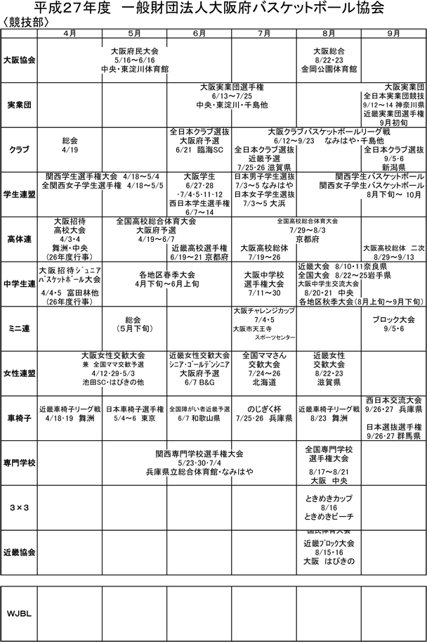 2015_OBA_schedule-1