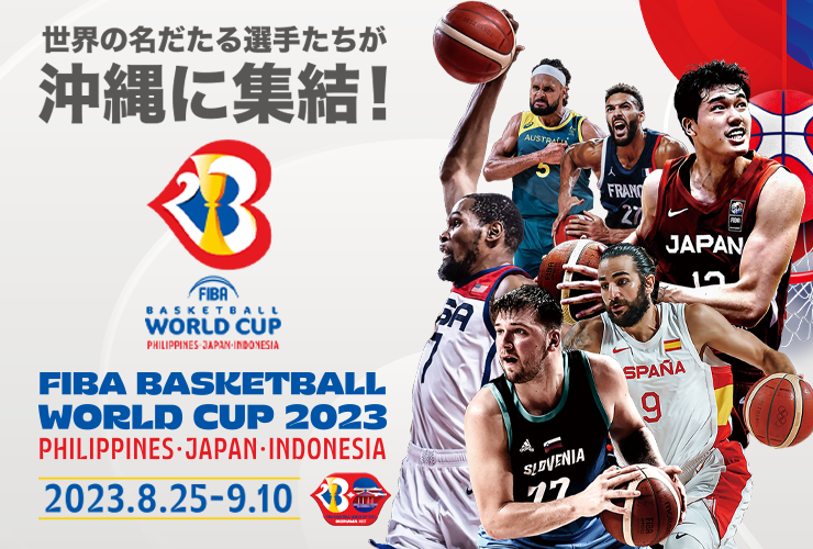 FIBAバスケワールドカップ2023 応援うちわ４枚セット